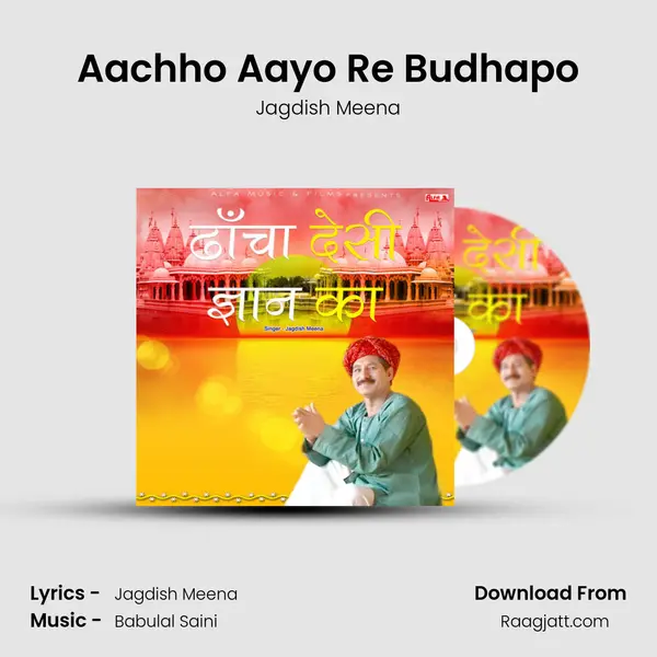 Aachho Aayo Re Budhapo mp3 song