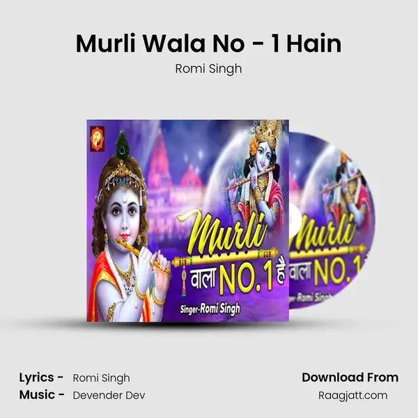 Murli Wala No - 1 Hain mp3 song