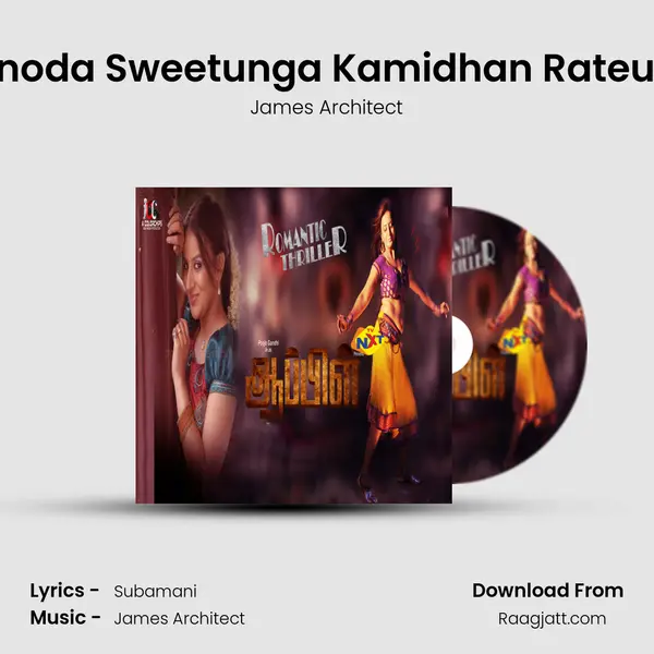 Yennoda Sweetunga Kamidhan Rateunga mp3 song