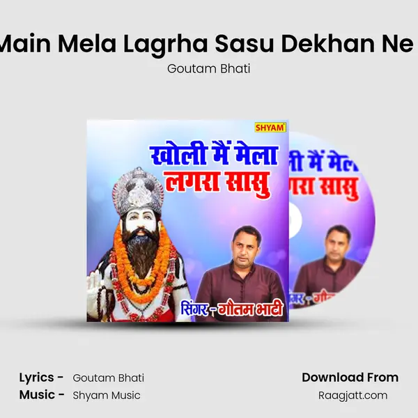 Kholi Main Mela Lagrha Sasu Dekhan Ne Chaal mp3 song