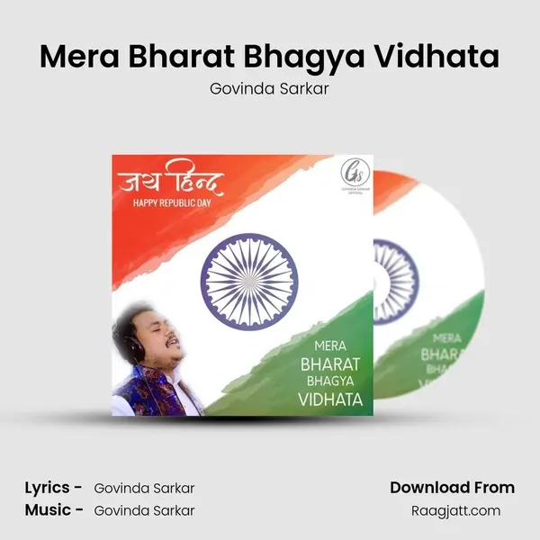 Mera Bharat Bhagya Vidhata mp3 song