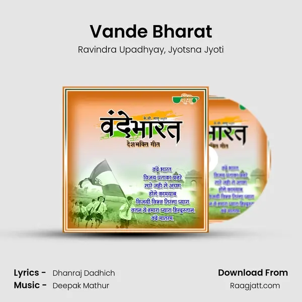 Vande Bharat - Ravindra Upadhyay album cover 