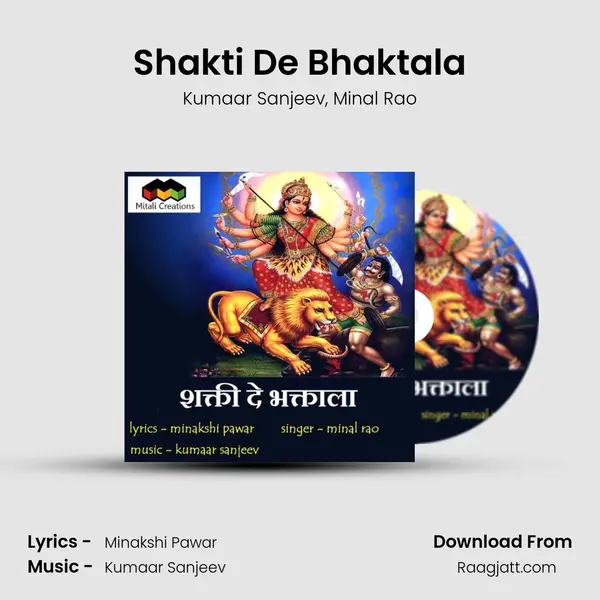 Shakti De Bhaktala mp3 song