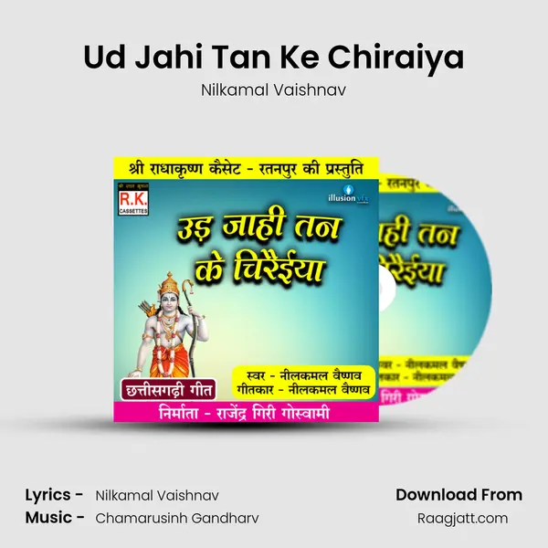 Ud Jahi Tan Ke Chiraiya - Nilkamal Vaishnav album cover 