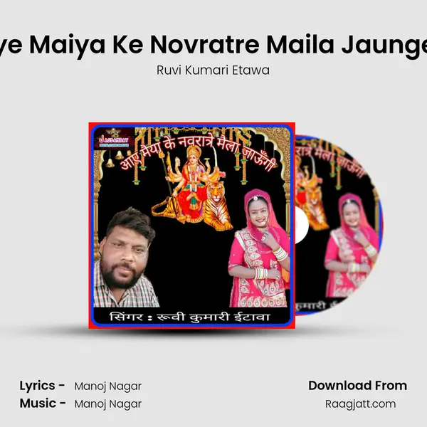 Aye Maiya Ke Novratre Maila Jaungee - Ruvi Kumari Etawa album cover 