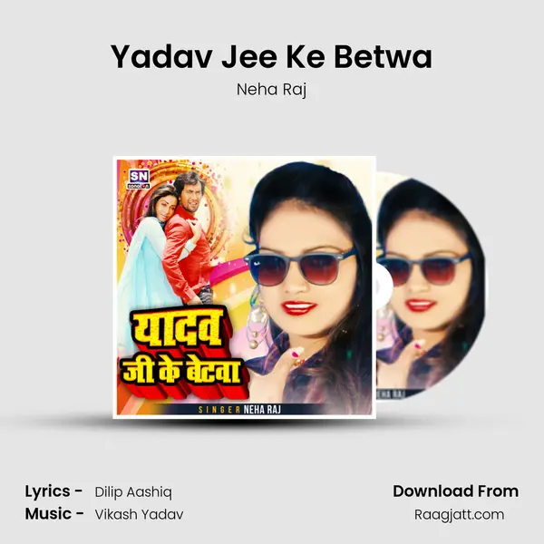 Yadav Jee Ke Betwa mp3 song