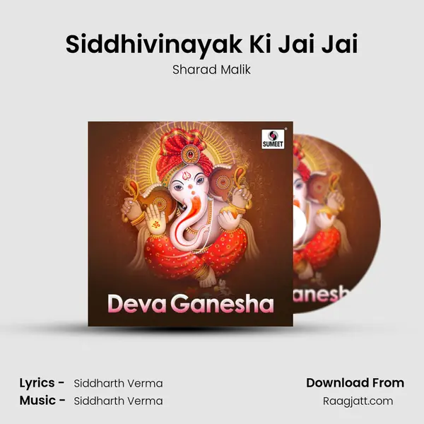 Siddhivinayak Ki Jai Jai mp3 song