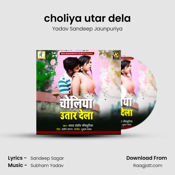 choliya utar dela - Yadav Sandeep Jaunpuriya album cover 