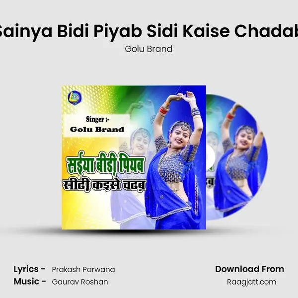 Sainya Bidi Piyab Sidi Kaise Chadab - Golu Brand album cover 