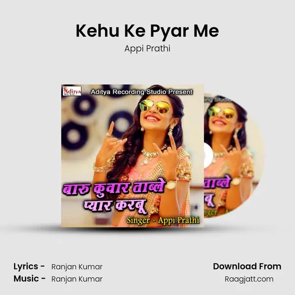 Kehu Ke Pyar Me mp3 song