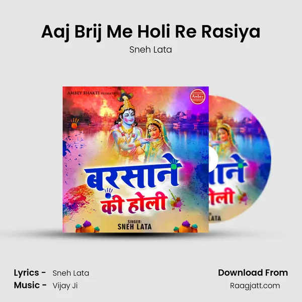 Aaj Brij Me Holi Re Rasiya mp3 song