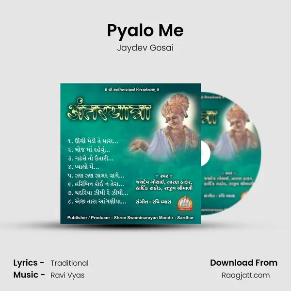 Pyalo Me mp3 song