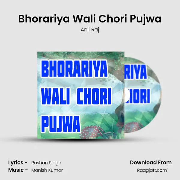 Bhorariya Wali Chori Pujwa mp3 song