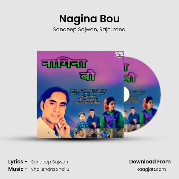 Nagina Bou mp3 song