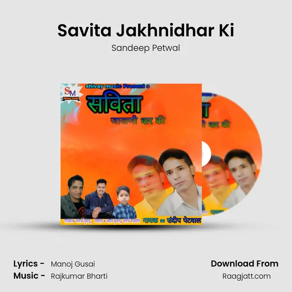 Savita Jakhnidhar Ki mp3 song