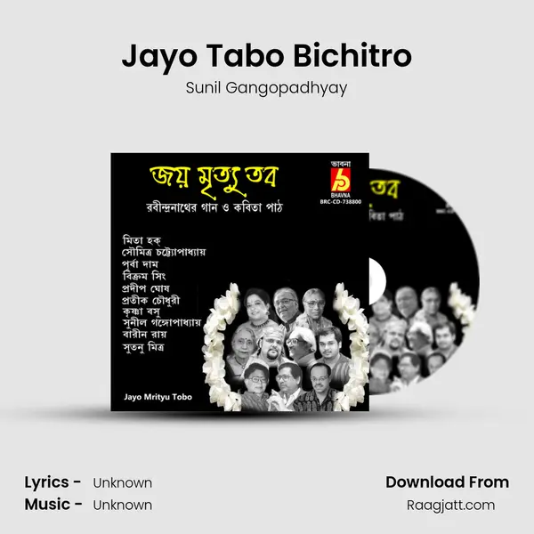 Jayo Tabo Bichitro - Sunil Gangopadhyay album cover 