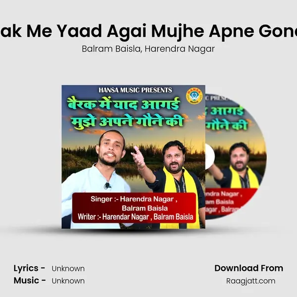 Berak Me Yaad Agai Mujhe Apne Gone Ki mp3 song