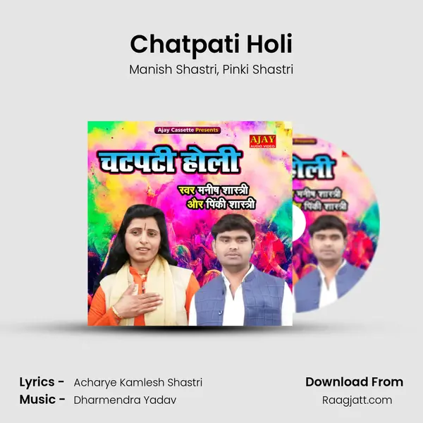 Chatpati Holi mp3 song