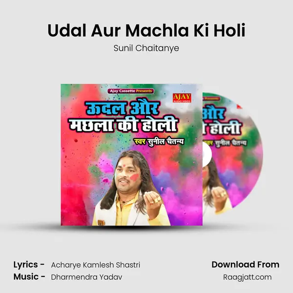 Udal Aur Machla Ki Holi mp3 song