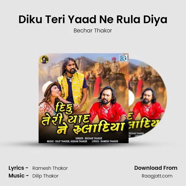 Diku Teri Yaad Ne Rula Diya mp3 song