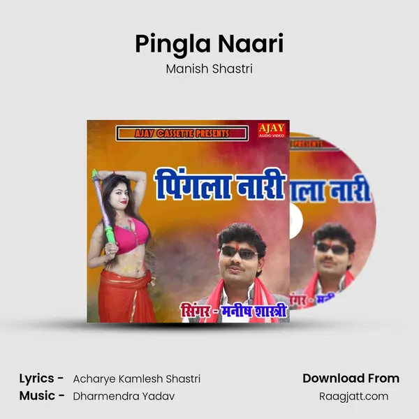 Pingla Naari mp3 song