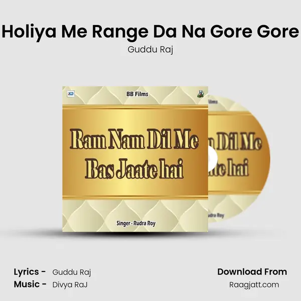 Holiya Me Range Da Na Gore Gore mp3 song