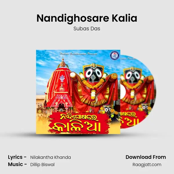 Nandighosare Kalia - Subas Das mp3 song