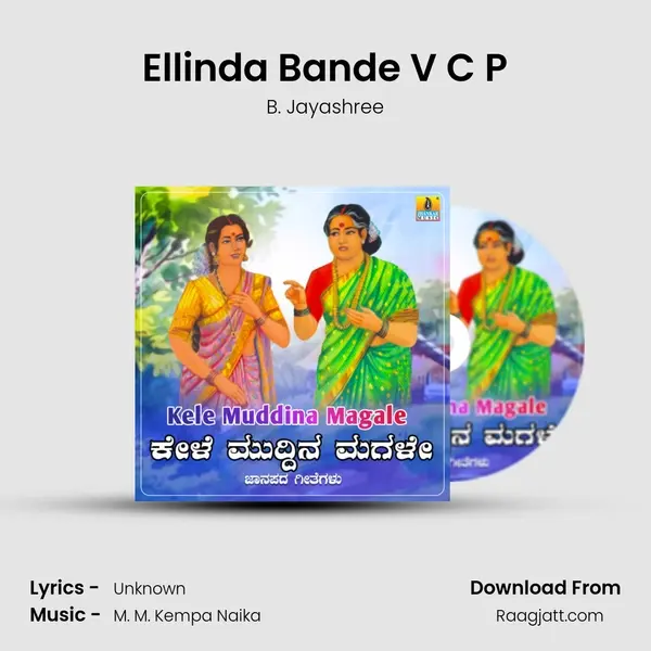 Ellinda Bande V C P - B. Jayashree album cover 