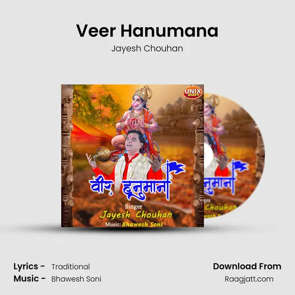 Veer Hanumana mp3 song