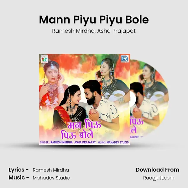 Mann Piyu Piyu Bole mp3 song