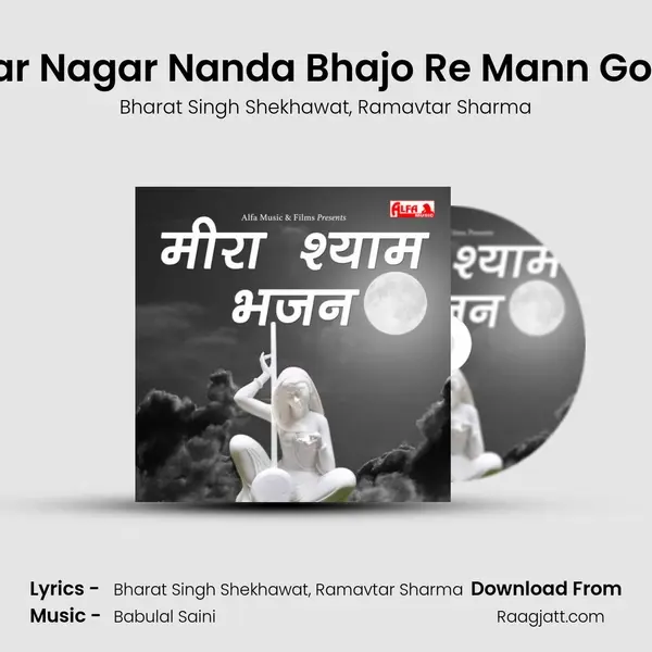 Natwar Nagar Nanda Bhajo Re Mann Govinda - Bharat Singh Shekhawat album cover 