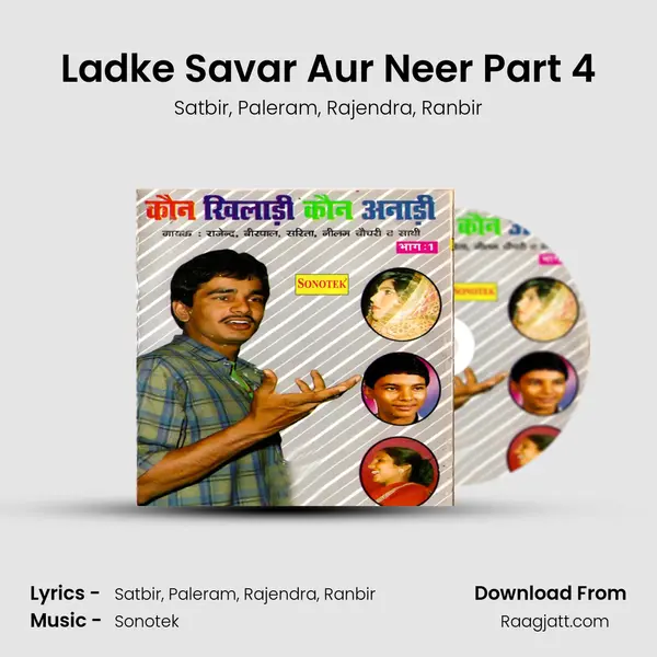 Ladke Savar Aur Neer Part 4 mp3 song