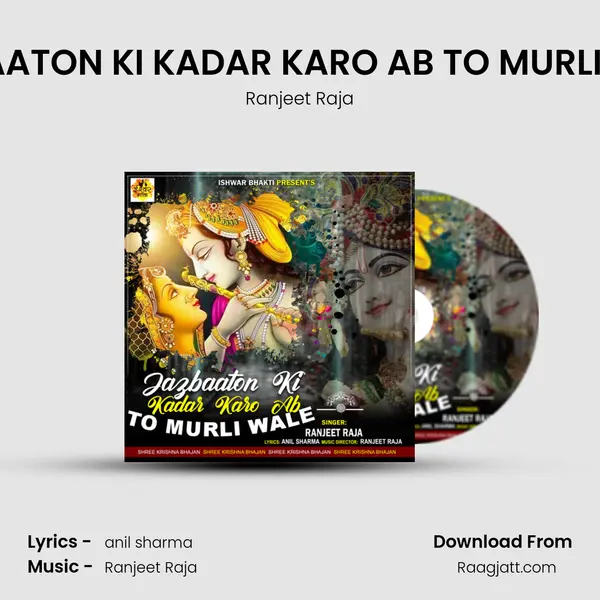 JAZBAATON KI KADAR KARO AB TO MURLI WALE - Ranjeet Raja album cover 