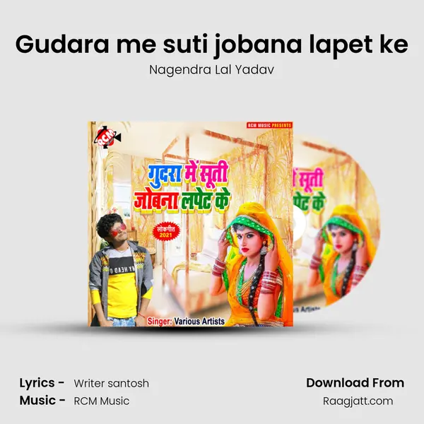 Gudara me suti jobana lapet ke - Nagendra Lal Yadav album cover 