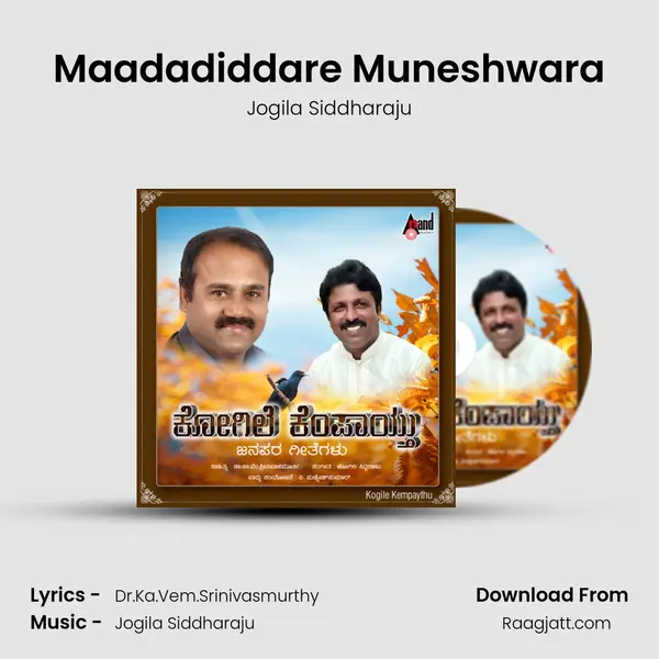 Maadadiddare Muneshwara - Jogila Siddharaju album cover 