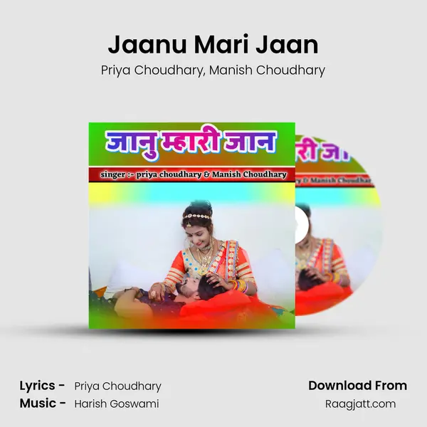 Jaanu Mari Jaan mp3 song