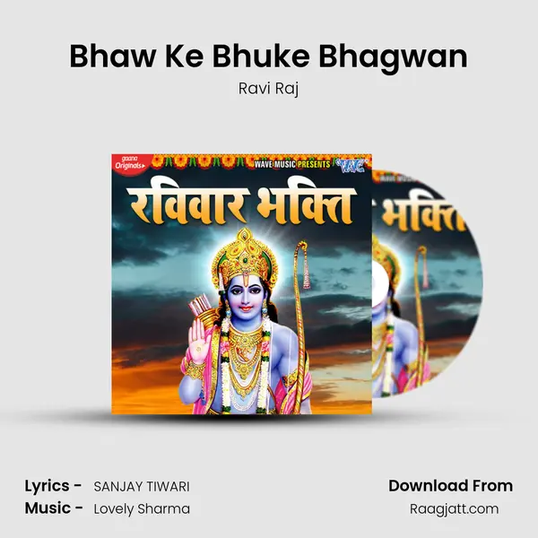 Bhaw Ke Bhuke Bhagwan mp3 song