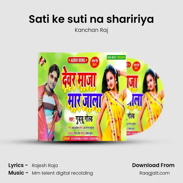 Sati ke suti na shaririya mp3 song