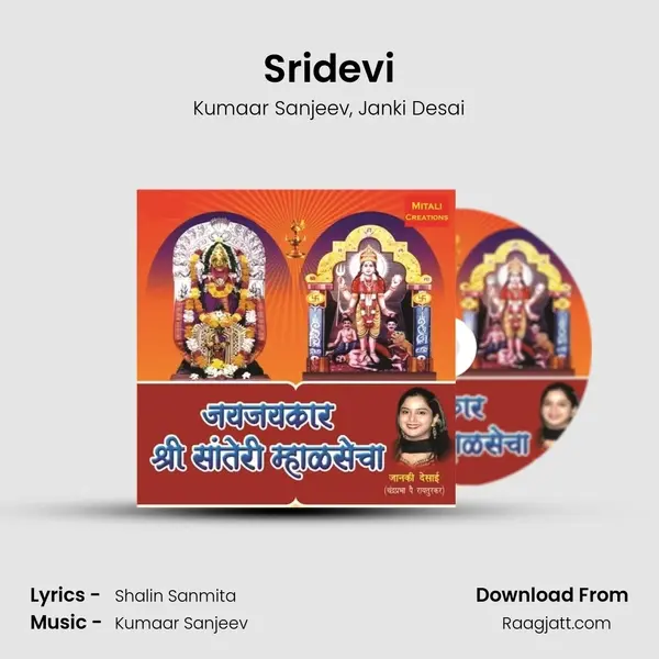 Sridevi mp3 song