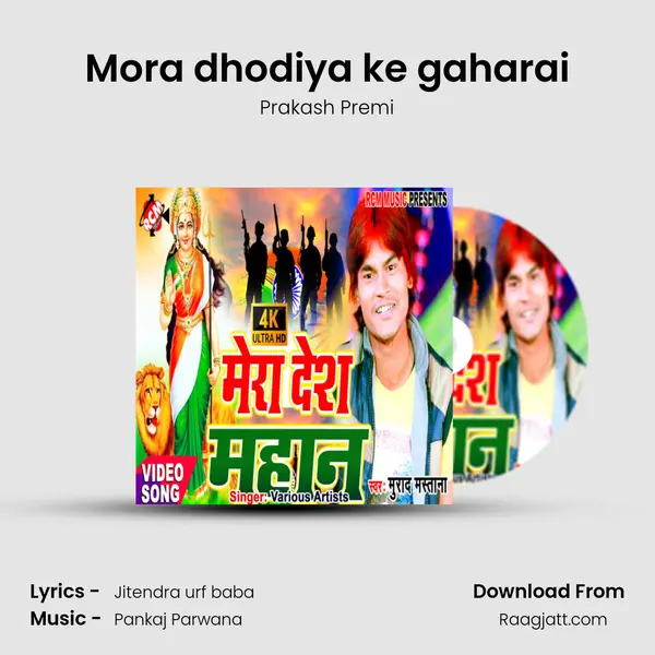 Mora dhodiya ke gaharai mp3 song