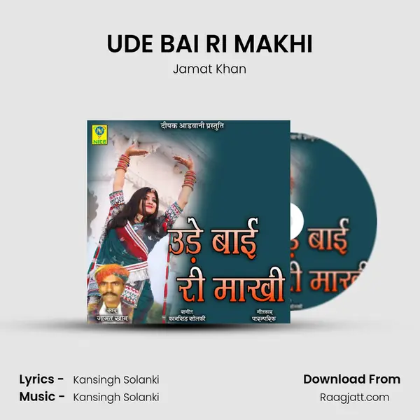 UDE BAI RI MAKHI mp3 song