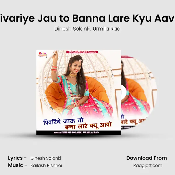 Pivariye Jau to Banna Lare Kyu Aavo mp3 song