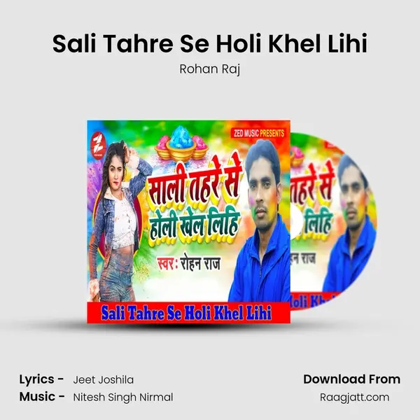 Sali Tahre Se Holi Khel Lihi mp3 song