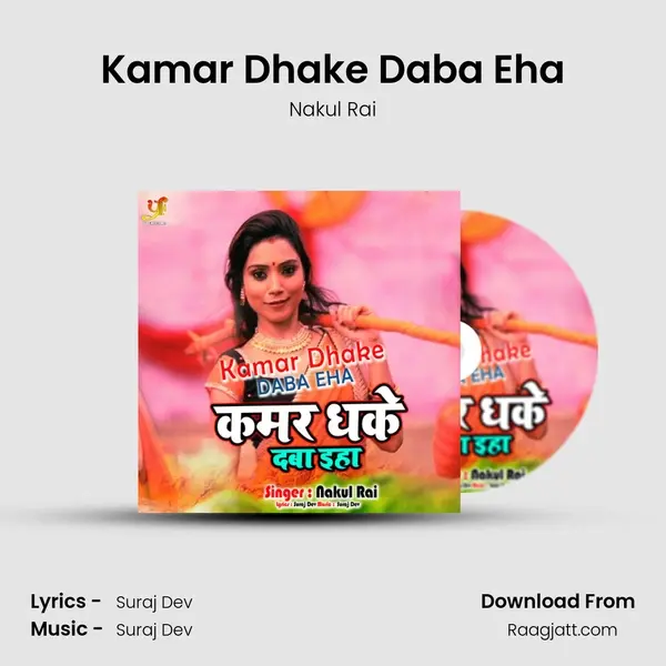 Kamar Dhake Daba Eha mp3 song