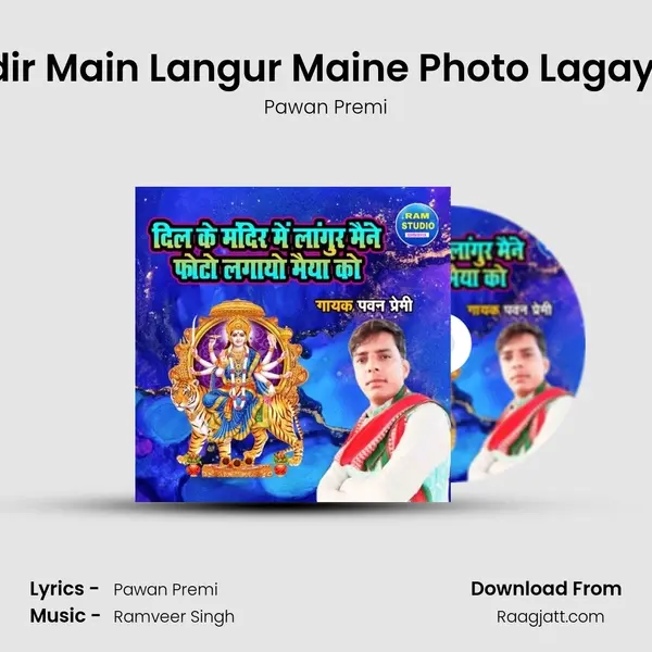 Dil Ke Mandir Main Langur Maine Photo Lagayo Maiya Ko mp3 song