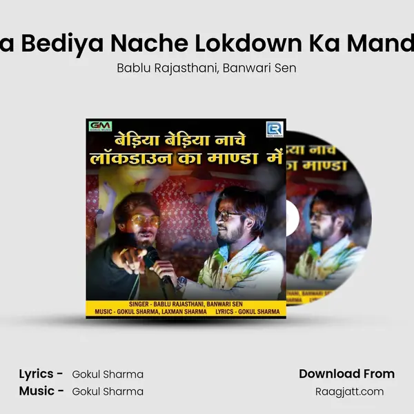 Bediya Bediya Nache Lokdown Ka Manda Mai - Bablu Rajasthani album cover 