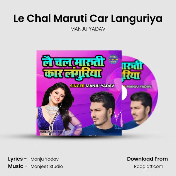 Le Chal Maruti Car Languriya - MANJU YADAV album cover 