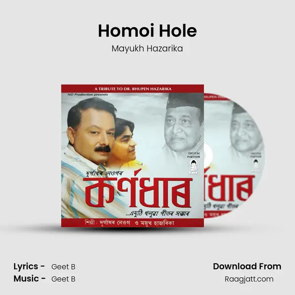 Homoi Hole mp3 song