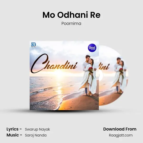 Mo Odhani Re mp3 song