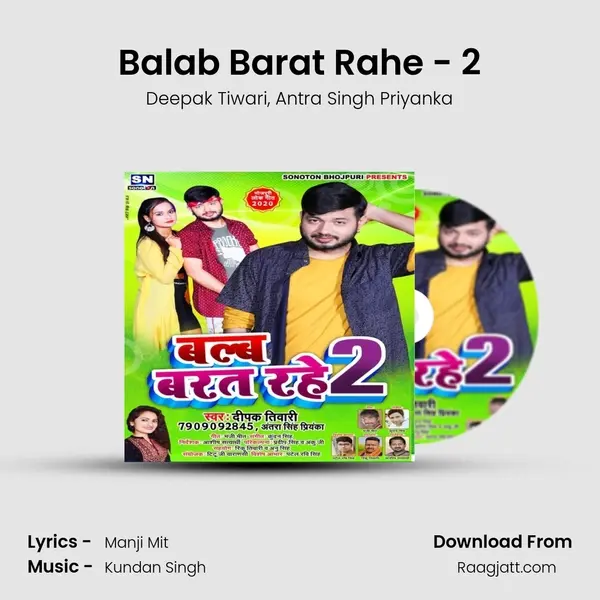 Balab Barat Rahe - 2 - Deepak Tiwari album cover 